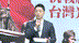 蒋万安出席台湾光复80周年纪念展 吁民进党正视对日抗战史实