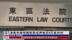 香港青年侮辱国歌罪成押后至8月底判刑