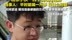 山东小伙回应高铁站干完8两白酒
