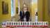 英国首相会见泽连斯基 讨论俄乌局势外交立场