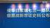 新华全媒+|731部队罪证陈列馆公布新史料揭露侵华日军细菌战罪行