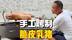 如何让一只小猪仔变成喷香的脆皮乳猪？今天教你，还有秘制配方