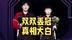 真相大白！王楚钦孙颖莎双双丢冠原因揭晓，男单存在一大隐患