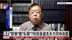 严震生：“群聊”变“私聊”？特朗普避免多方同时施压