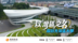 预告｜探访大湾区大学 本硕博连读还包就业？