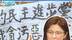 绿营元老纷纷退党，郑丽文痛批民进党背离初衷 沦为“法西斯”