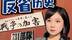 日本人讲加害史 促日本反省道歉 日本战败80年，在神奈川县