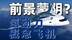 空客表示研发进度不及预期，氢动力商用飞机热潮正降温