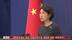 中国外交部谈美欧乌会晤：支持一切利于和平努力
