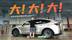 第三排竟然这么大！抢先实拍特斯拉Model Y L
