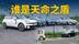 主动安全大比拼，5款中国品牌旗舰SUV谁最强？