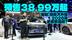 预售38.99万起，座舱、续航大升级，2026款梦想家值吗？