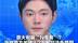 意大利版“N号房”？ 当地警方关闭3.2万人非法色情群 妻子发现私照被结婚十年丈夫分享 还有帖子列出胸部尺寸等私密信息