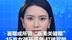 暑期成所谓“医美关键期” 15岁女孩开眼角 打玻尿酸 别让畸形审美整坏未成年人的审美观 提升内在远比容貌更有魅力
