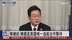 李在明：韩国是美国唯一造船合作伙伴