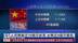 人民币创近10个月新高 台币近4个月最低