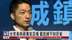 台湾官员与蒋万安互呛 蓝批绿不知反省