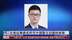 在美从事癌症研究中国医生回国时被捕