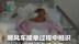 顺风车接单过程中相识 41岁男子求爱未果 将女子重伤被判死刑 被害女子：明确拒绝，对方还经常到单位骚扰