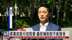 蒋万安赴行政院会 轰砍补助款不能接受