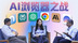 从Perplexity对Chrome发起收购要约，深聊新一轮AI浏览器大战