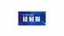 【读财报】A股9月逾3000亿元解禁 时代电气、南网储能解禁规模居前