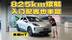 17.99万的纯电SUV，它比小鹏更值得