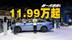 预售11.99万起，新一代速腾L，预测能持续热销