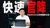 上市半个月就降价！特斯拉Model 3是不自信，还是竞品给到压力？