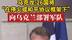 马克龙26国将“在停火或和平协议框架下”向乌克兰部署军队