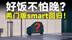 smart官宣两座回归，新车不论定价，造出来立马热销？