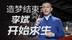 造车11年后，仍亏224亿，蔚来李斌终于变了