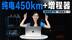 纯电450km还带增程器！智己LS6增程版，为啥拼命“堆资源”？