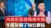 以色列遭国际舆论围攻，内塔尼亚胡甩锅中国，卡塔尔说了句公道话