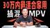 全新魏牌高山7，直接闭眼冲