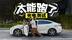 标称230km，实测26款海豹07DM-i纯电续航打几折
