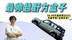 权益后10.99万起！最帅越野风云X3L上市，可以闭眼入了？