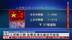 人民币小跌 台币及港元创近月新高