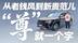 从老钱风到新贵范儿！静态体验26款腾势N9 “尊”就一个字