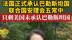 联合国安理会五常中只剩美国未承认巴勒斯坦国