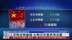 人民币走势偏稳 台币印尼盾表现承压