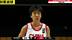 正播U16中国女篮VS日本 6号小将表现神勇 中国女篮最疯狂进攻出现