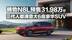 腾势N8L 预售31.98万起 三代人都满意大6座豪华SUV