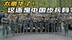 中国最强步兵班曝光！12个人拿了9种不同武器，火力完爆美军