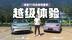 当极狐T1遇上吉利星愿，谁最可能成为A0级纯电车的“不二之选”