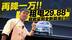 一降再降！租电29.88起就能买到全新蔚来ES8