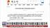 中方发布关于联大第2758号决议立场文件