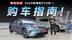 选尊贵型还是尊荣型？比亚迪2026款海豹07DM-i导购指南