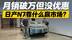 月销破万但没优惠？探店日产N7 它靠什么赢市场？