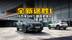 15万买SUV？全新途胜L国庆史低价，再犹豫就亏大了